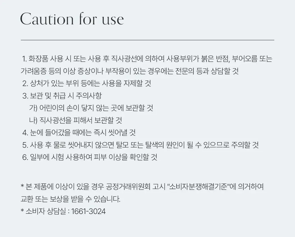 [아이돌PICK/접착 헤어팩] 그로우어스 데미지 테라피 리페어 클리닉 헤어팩 230g 기획 상세페이지 53